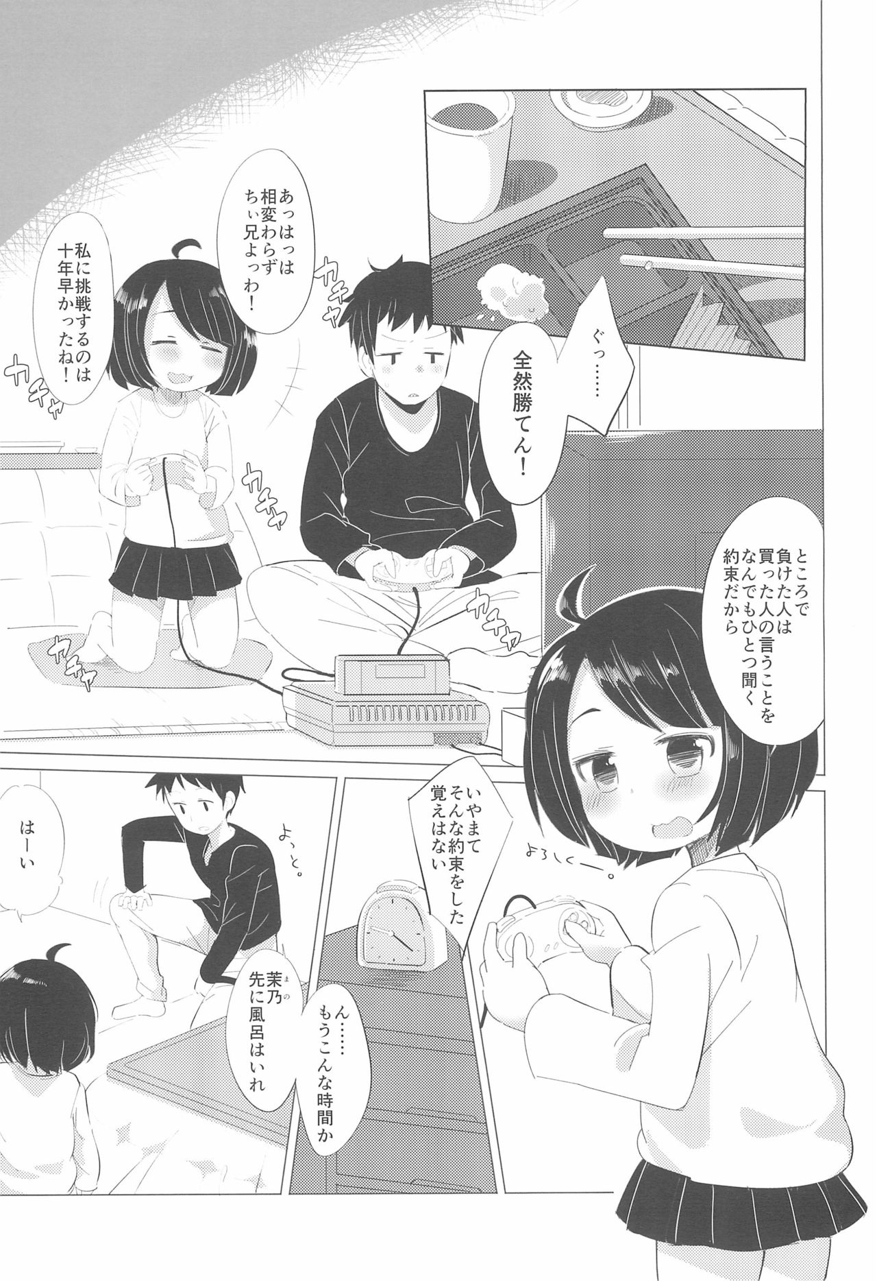 (C93) [Koharu Koubou (Koharuko)] Kanojo ni naritai no. page 5 full