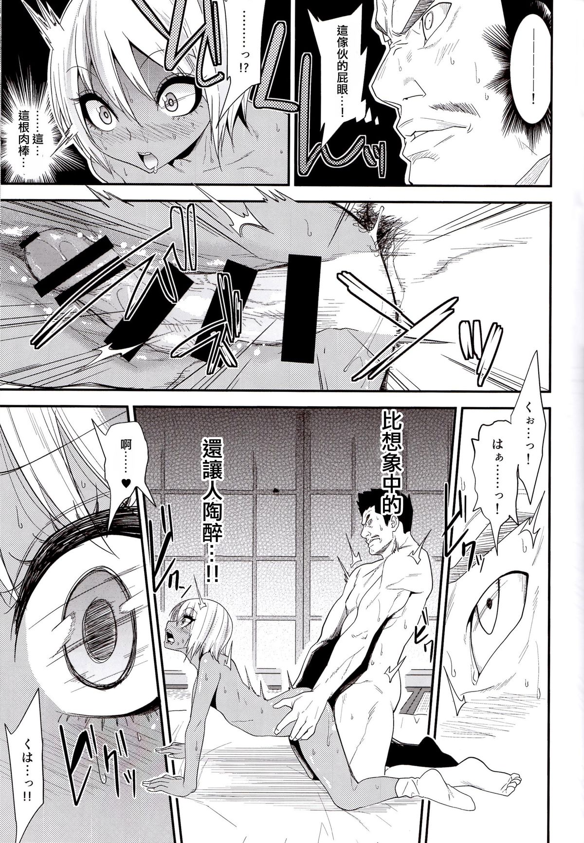 (C89) [Gujira 4 Gou (Gujira)] Gal Bitch sho-nen no INSEI [Chinese] [空想少年汉化] page 14 full