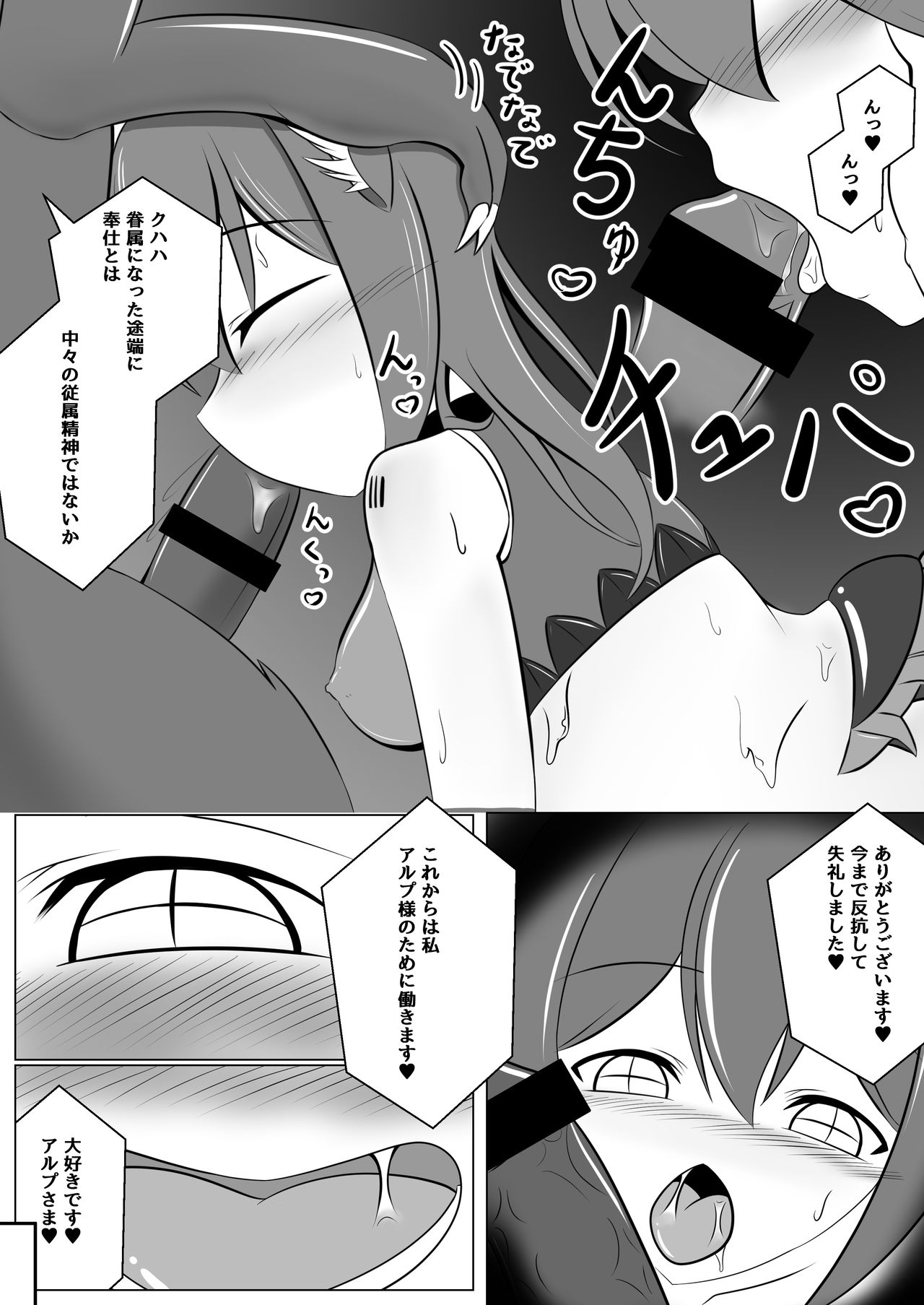 Akuochi ~ aidoru mahō shōjo ~ page 35 full