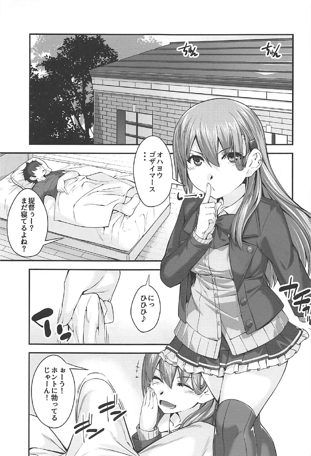 (C92) [Kansyouyou Marmotte (Mr.Lostman)] Suzuya-san to Issho. (Kantai Collection -KanColle-) page 3 full