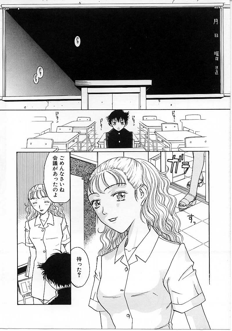 [Kobayashi Shounen] Okubyou na Yashinka page 12 full