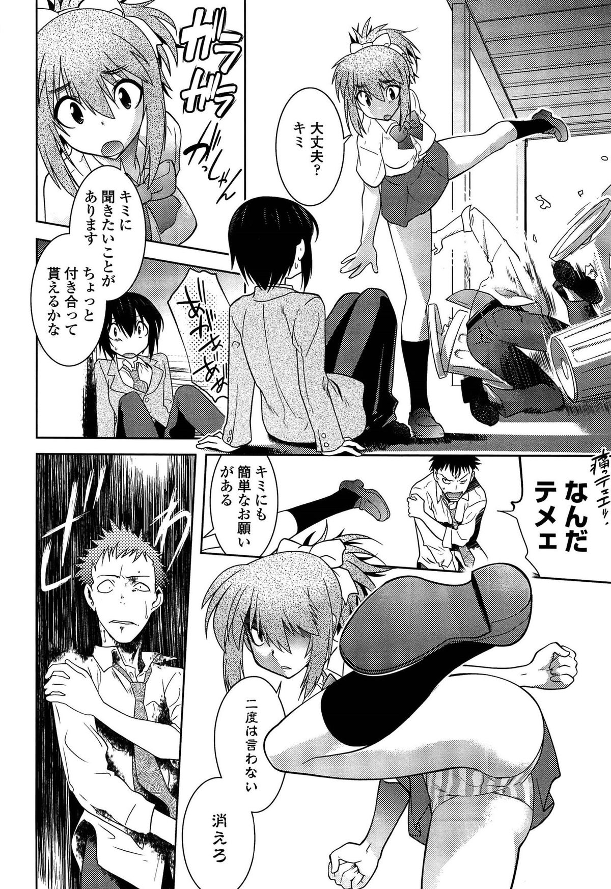 [Ruuen Rouga] Mayakashi Enbuchou page 45 full