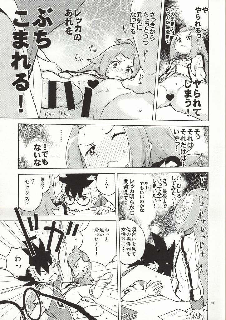 (C86) [Zenra Restaurant (Heriyama)] Kohaku-chan to Manabu Kimatsu Shiken Taisaku (Gaist Crusher) page 15 full