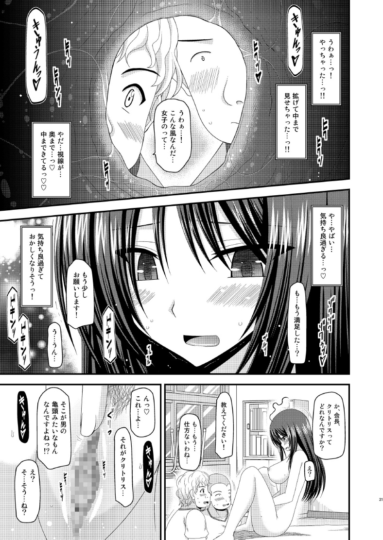 [valssu (Charu)] Roshutsu Shoujo Nikki 7 Satsume [Digital] page 31 full