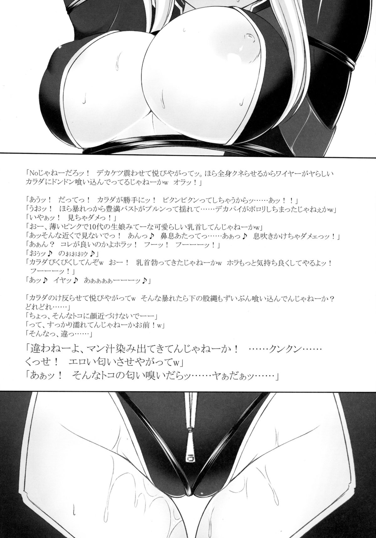 (C88) [Yumezakura (Yumemi, Kakugari Ani)] Nancy Lee From Usuihon (Ninja Slayer) page 9 full