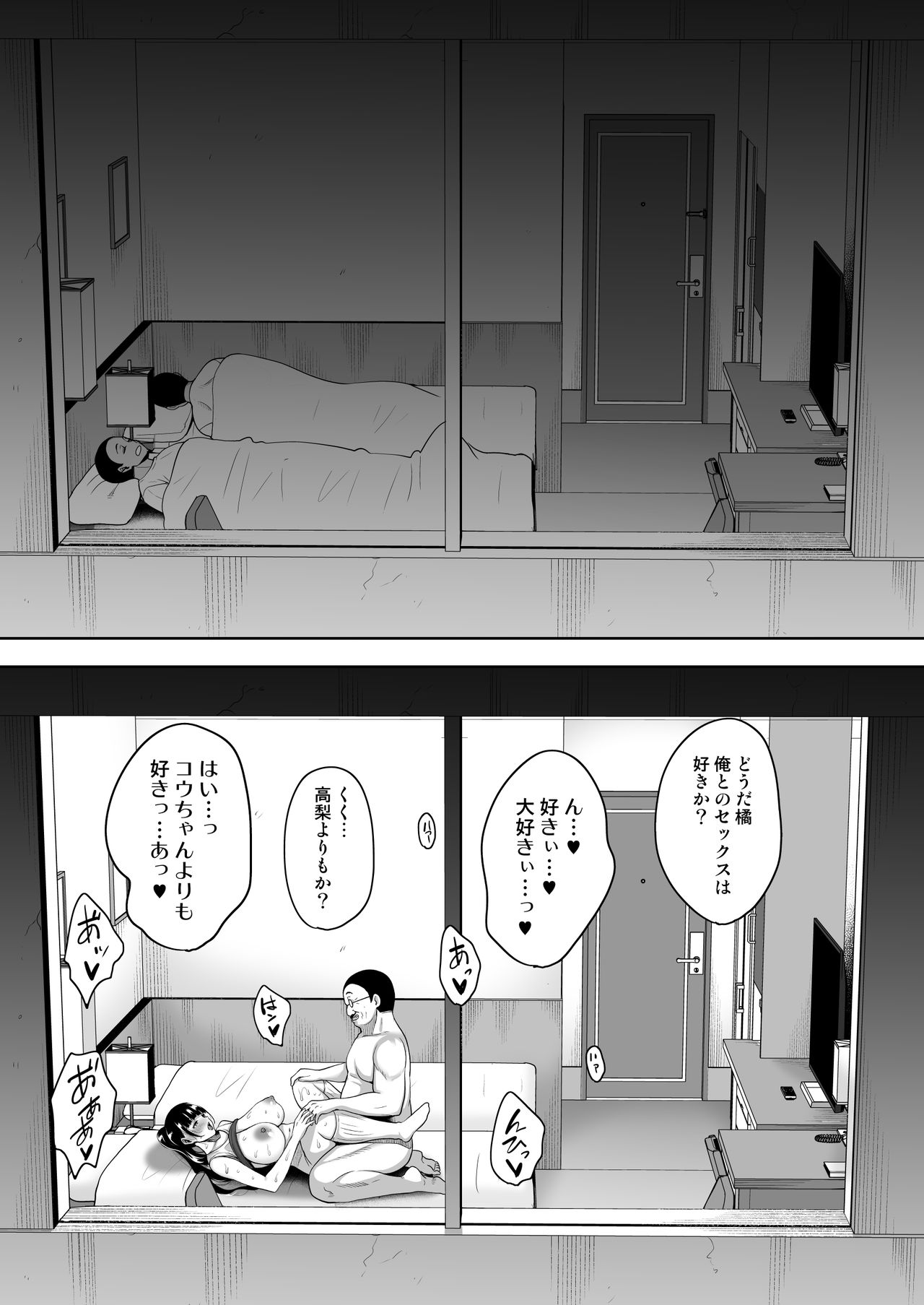[mon-petit (Mon-petit)] Natsu ga Owaru made Natsu no Owari Zenpen [Digital] page 40 full