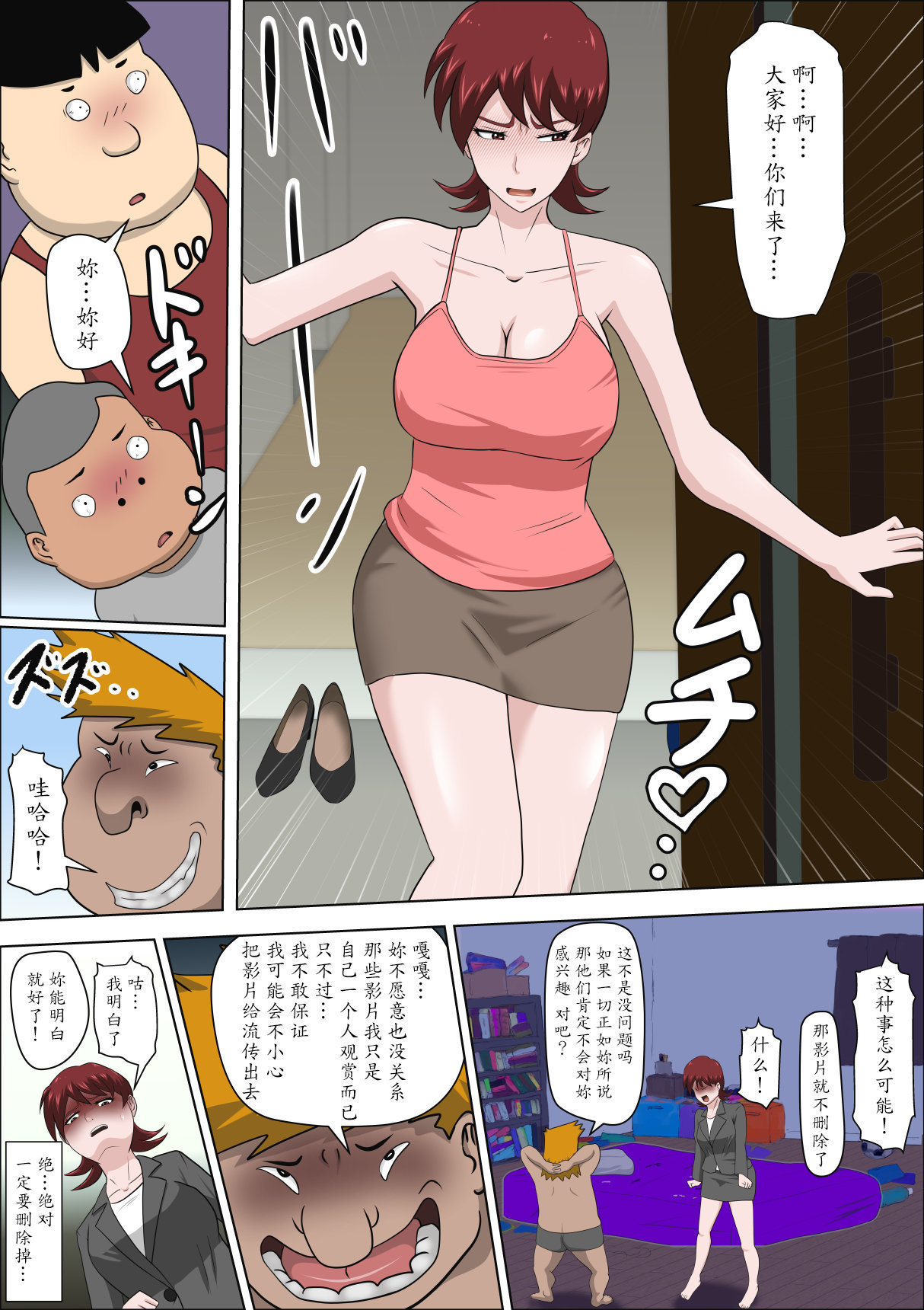 [Almarosso] Musuko no Doukyuusei ni Makura Eigyou Monogatari 2 [Chinese] [魔劍个人汉化] page 41 full