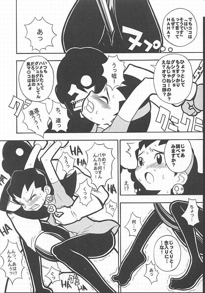 [Paradise City] Tabeta Kigasuru 49 (Rockman / Mega Man) page 5 full