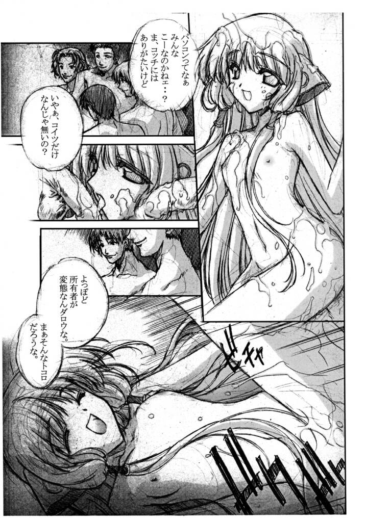 (C62) [American-Kenpou (Kikuchi Seiji, Yabuki Gou)] Tokage Head no Na ni Kakete... (Chobits) page 12 full