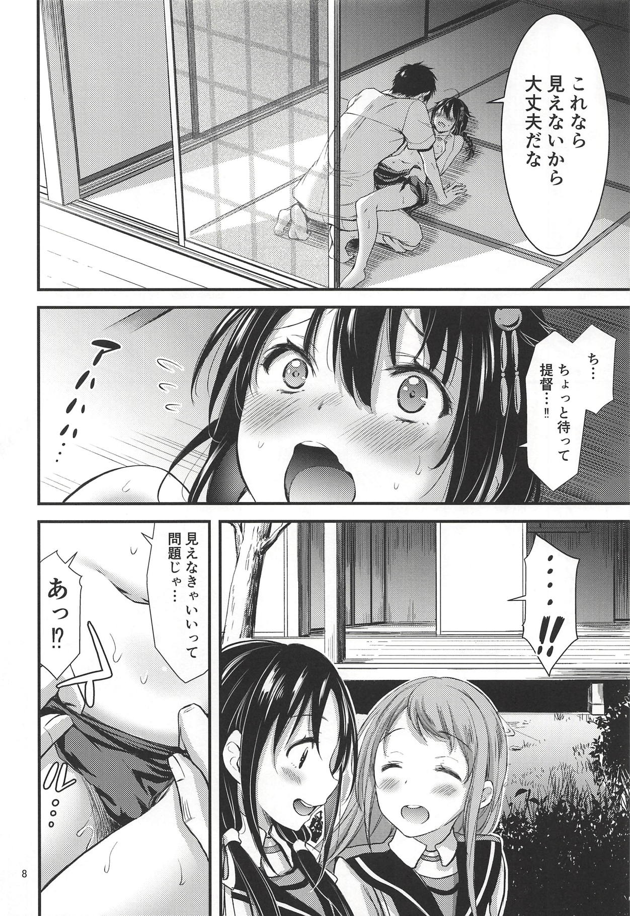 (C94) [5!06 (yammy)] Tennen Sasoiuke na Shigure-chan (Kantai Collection -KanColle-) page 9 full