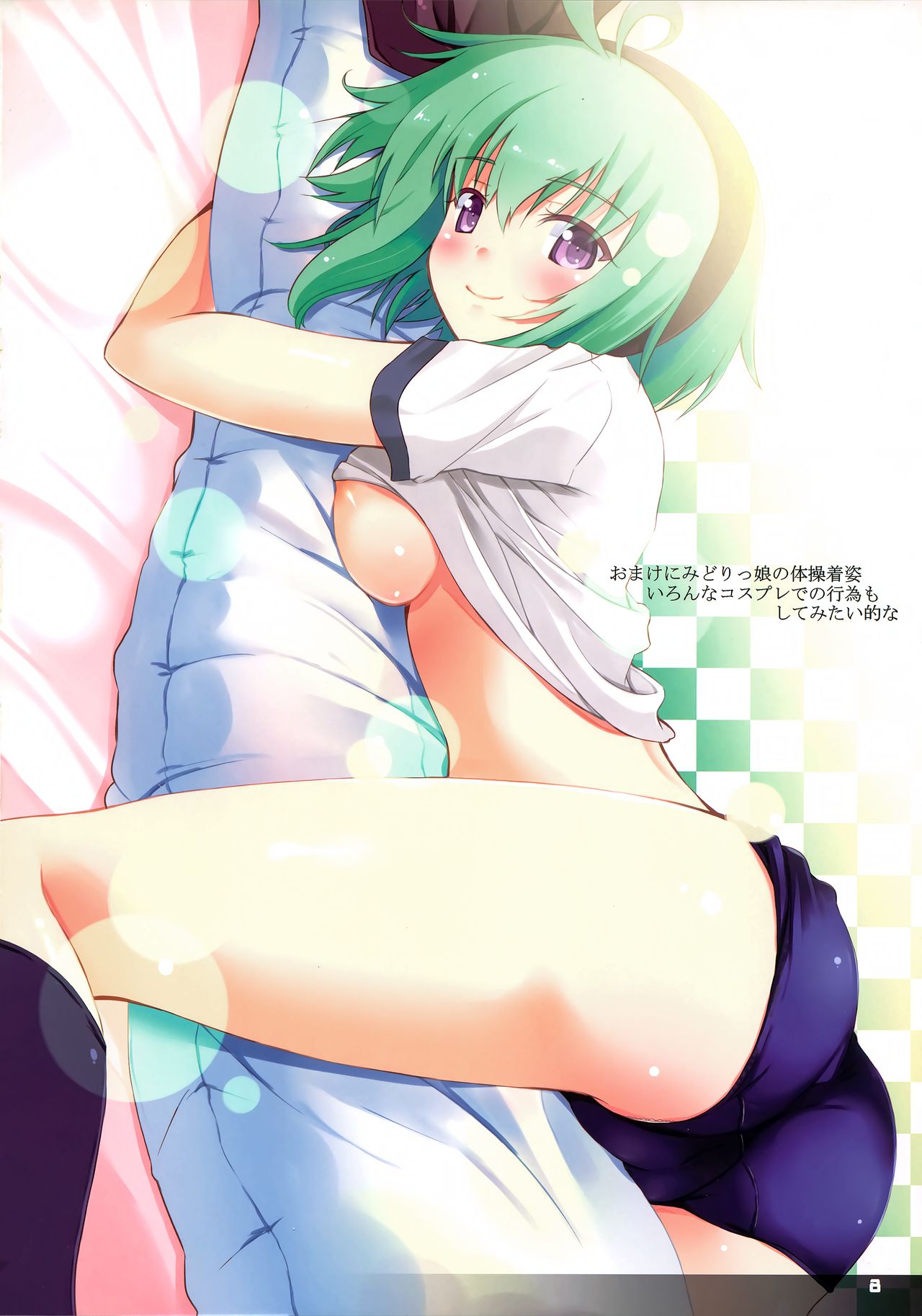 (C79) [Suteuka no Koya (Komone Ushio)] Je Suis Moi! #3 page 7 full