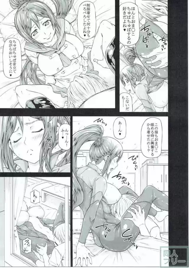 [RADIOSTAR (Kudou Hiroshi)] Kanan ga Heya ni Iru. (Love Live! Sunshine!!) page 10 full