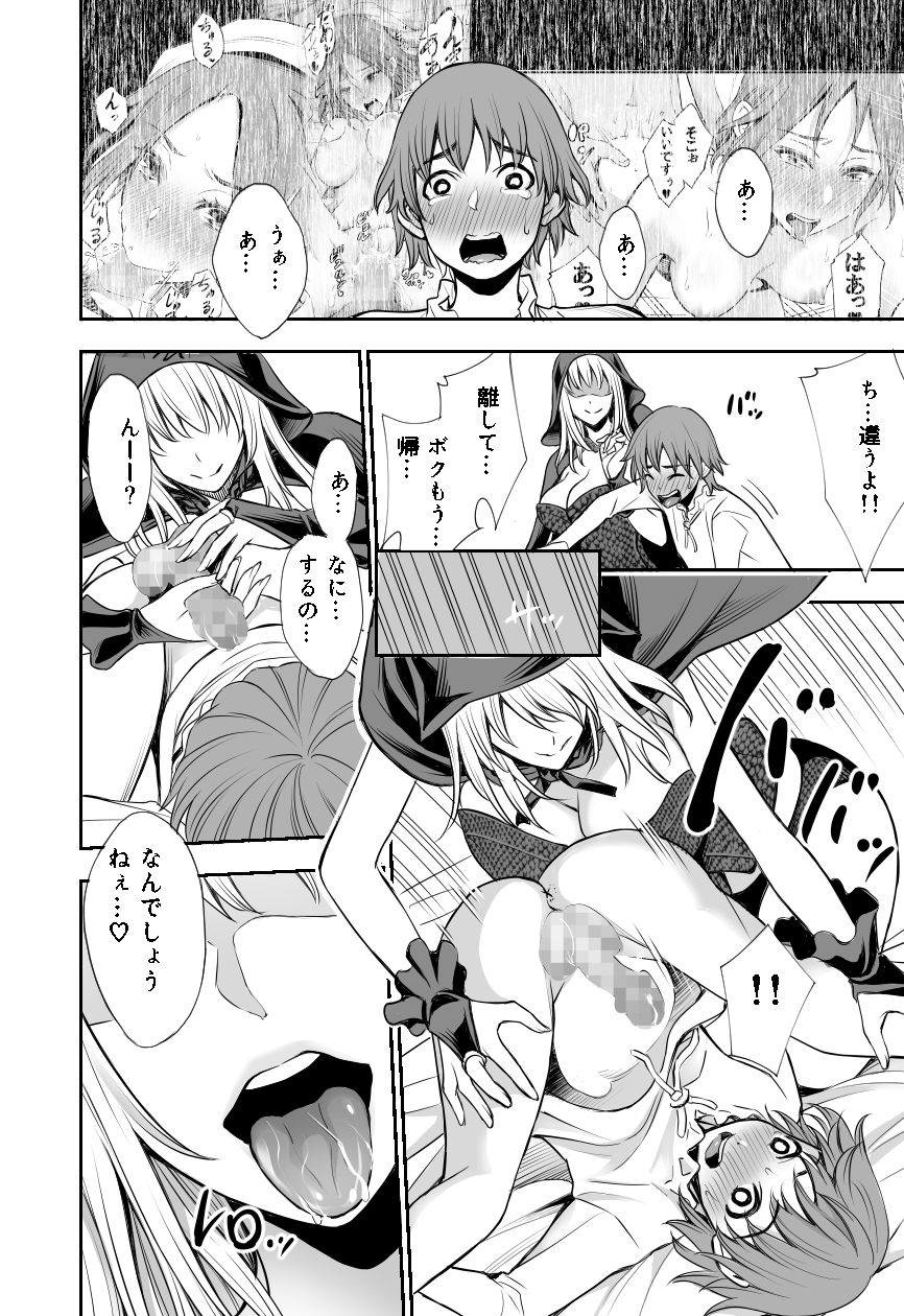 [Bio Chample (Yuuki Ringo)] Akazukin to Ringo ~Mori no Majo no Shota Goroshi~ [Digital] page 16 full