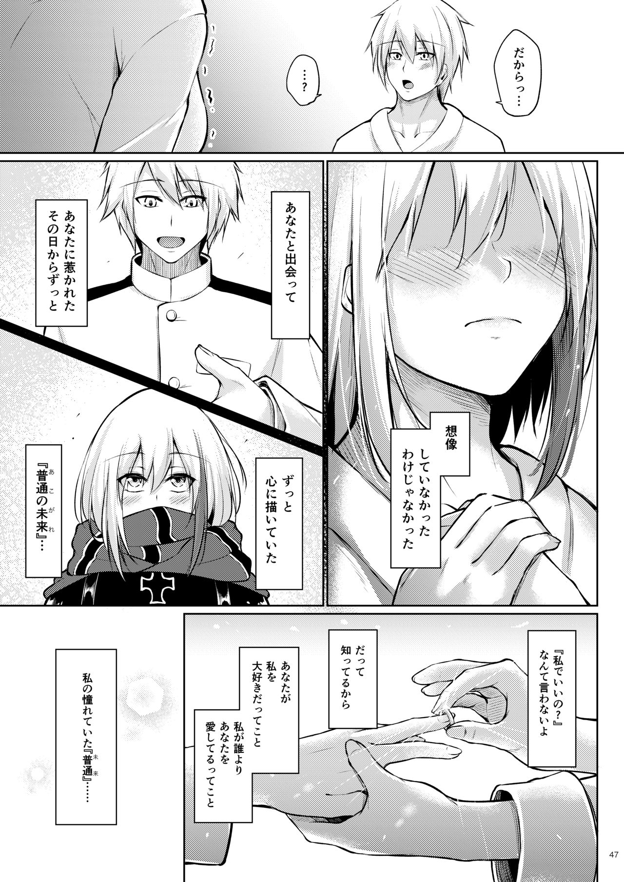 [Gakuen Ketsumeichou (Oriue Wato)] Afureru Kurai, Kimi ga Suki. Shi (Azur Lane) [Digital] page 45 full