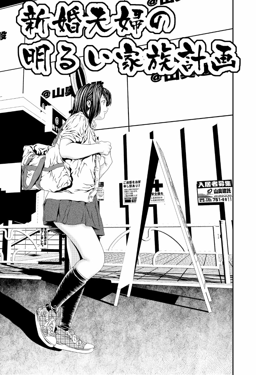 [座間商事] 新婚夫婦の明るい家族計画 page 1 full
