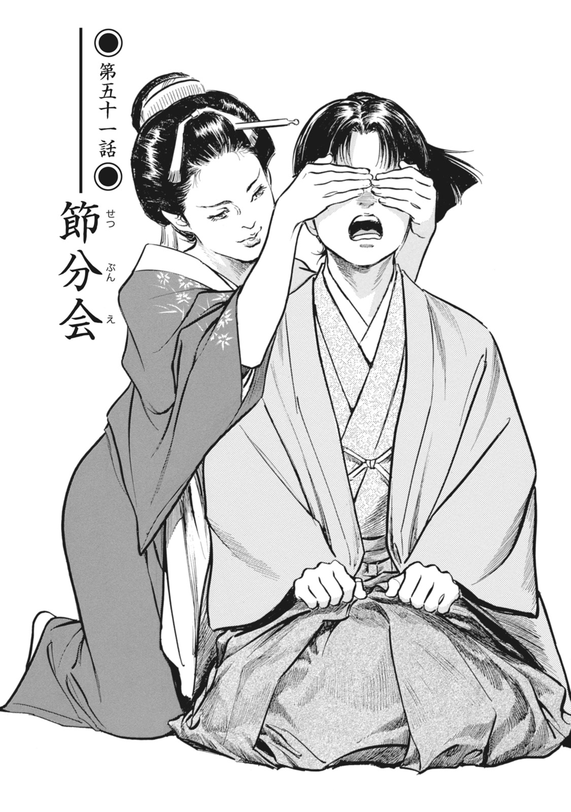 [Hazuki Kaoru, Takamura Chinatsu] Ukiyo Tsuya Zoushi 7 page 53 full