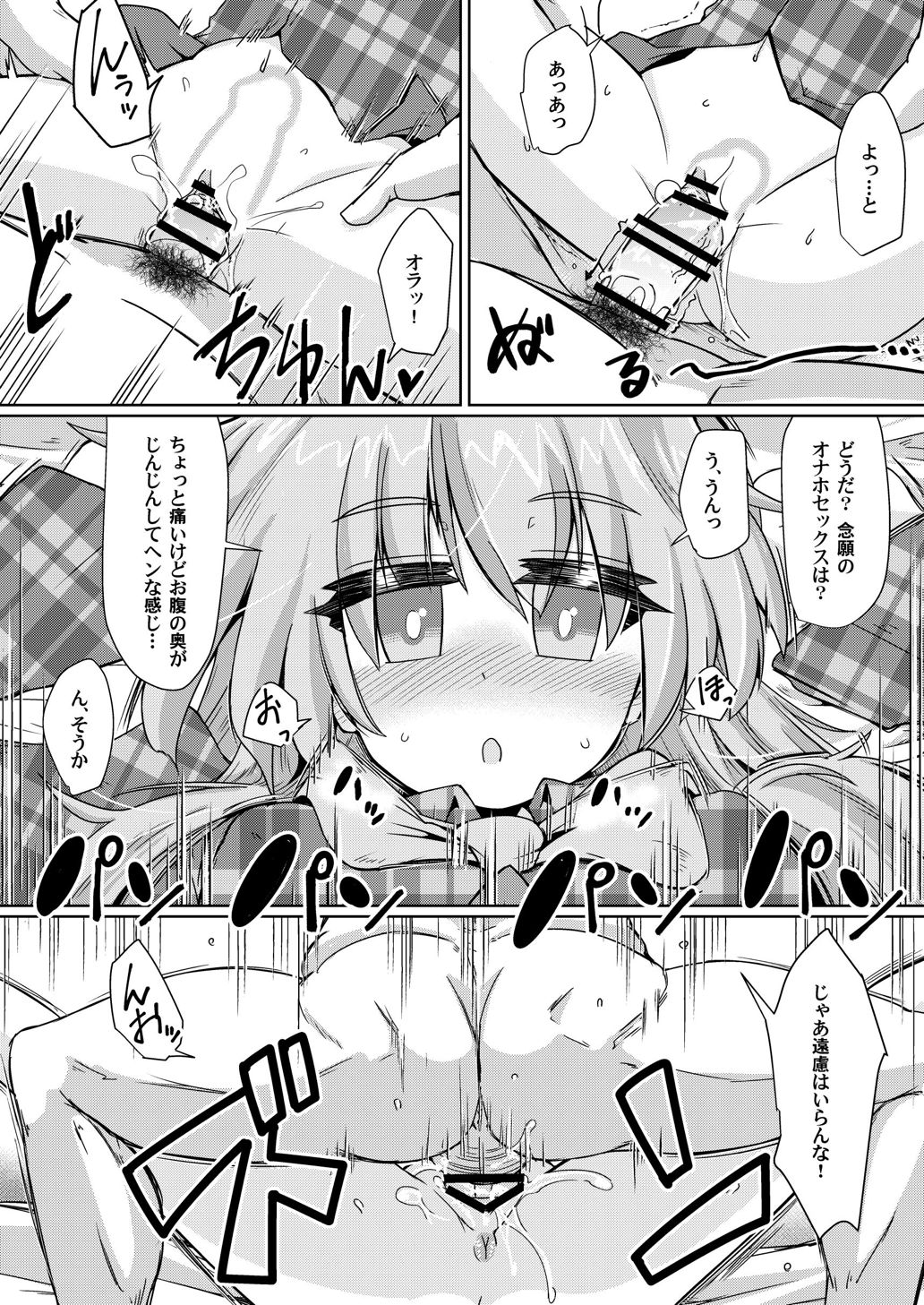 (Reitaisai 15) [Gyoubudou (Hayashi Tsukasa)] Onaho no Tsukumogami 3 (Touhou Project) page 11 full