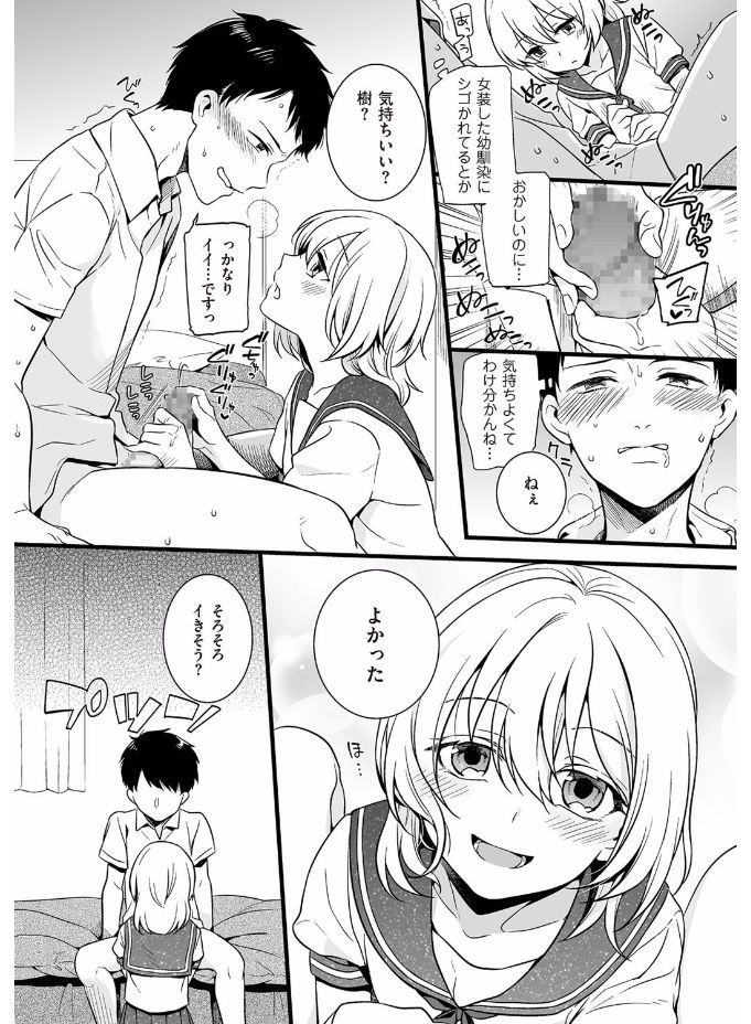 [Anthology] Tamabira [Digital] page 11 full