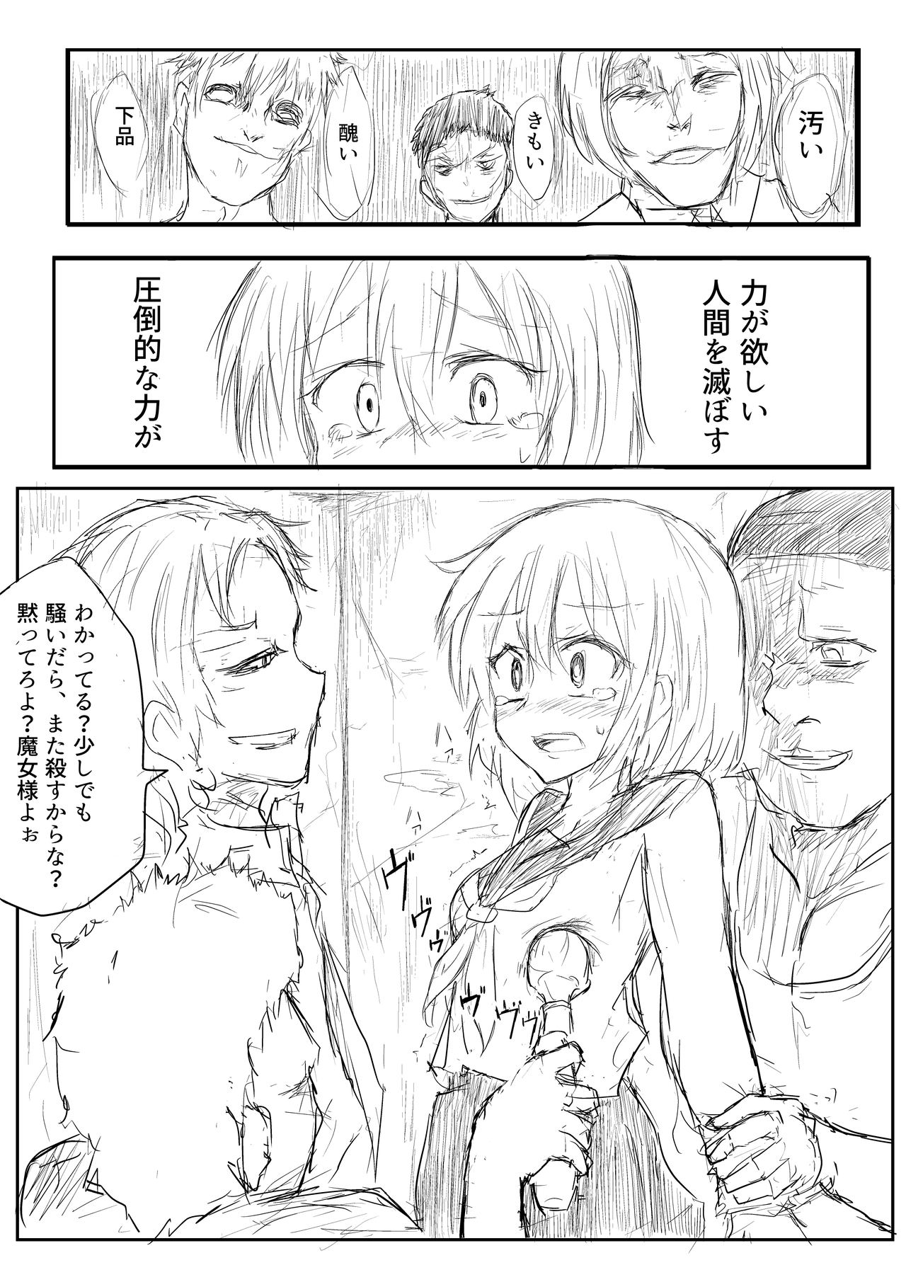 [Uchiwa Ryou Nagon] Isekai Ghost Busters page 50 full