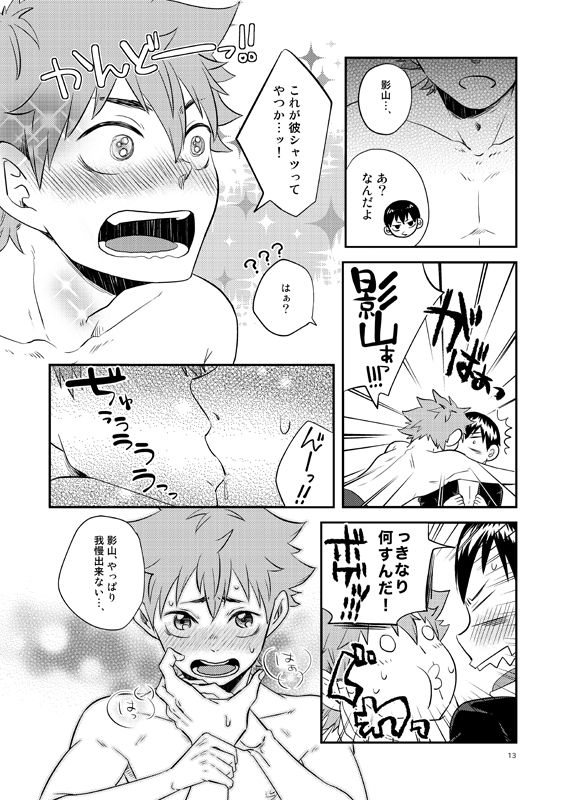 [Parade (Isoya Kashi)] Panty Party (Haikyuu!!) [Digital] page 4 full