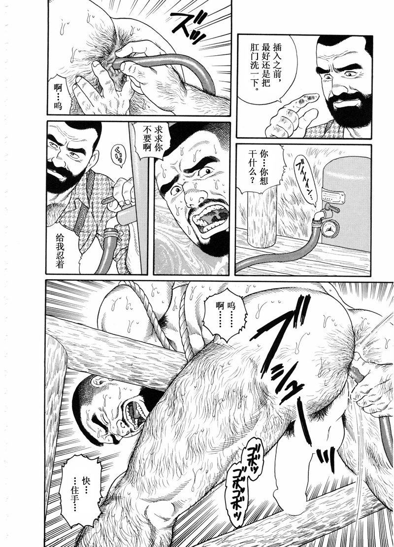 [田亀源五郎] 谺 [Chinese] page 12 full
