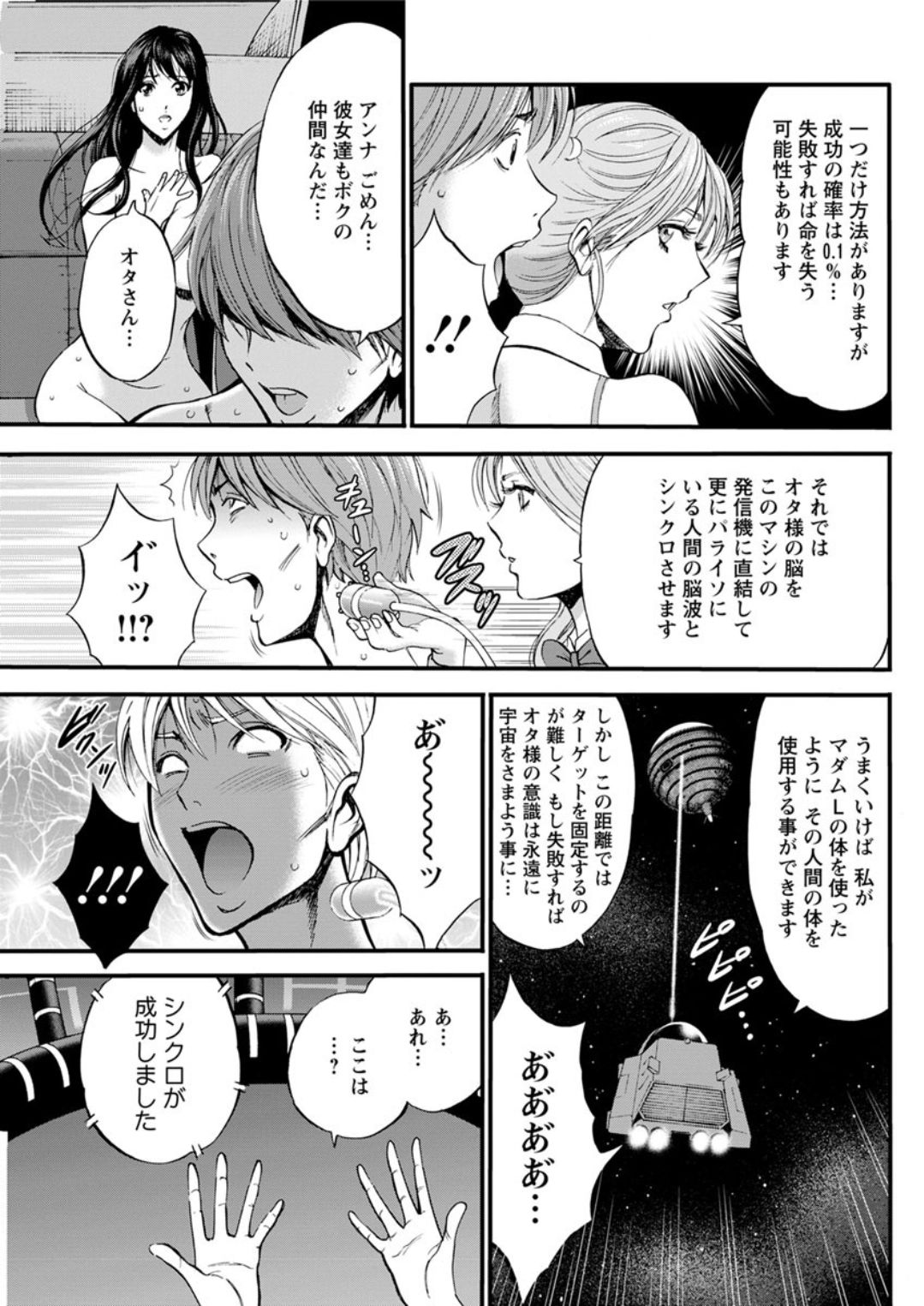 [Nagashima Chousuke] Seireki 2200 Nen no Ota Ch. 1-26 [Digital] page 518 full