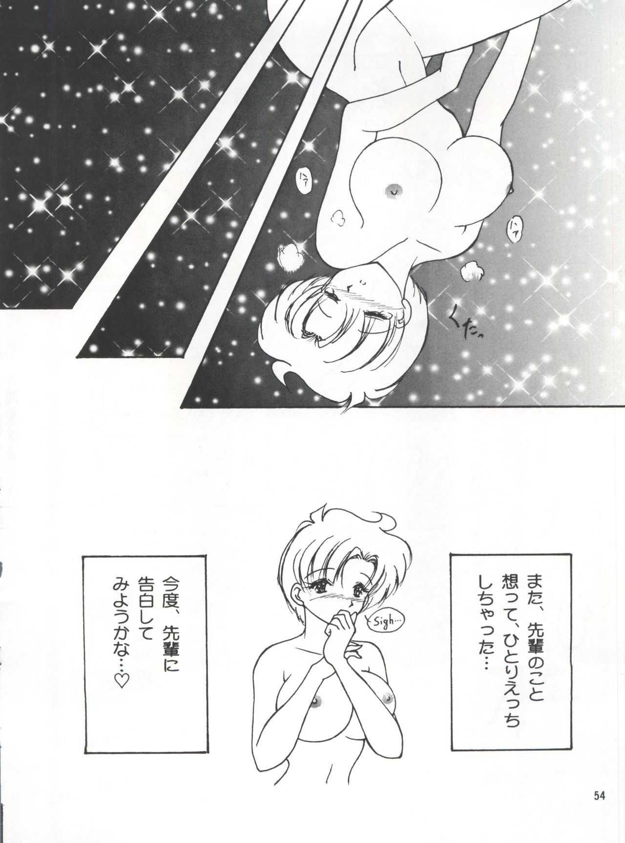 (C57) [Seishun no Nigirikobushi! (Occult)] LESBOS MILLENNIUM (Tenshi ni Narumon!, Bishoujo Senshi Sailor Moon, Neon Genesis Evangelion) page 54 full