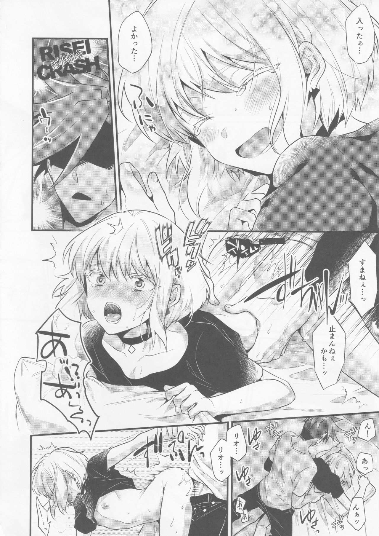 (Kanzen Nenshou!!) [Locus (Kisaki)] Fukigen na Petit Lover (Promare) page 25 full
