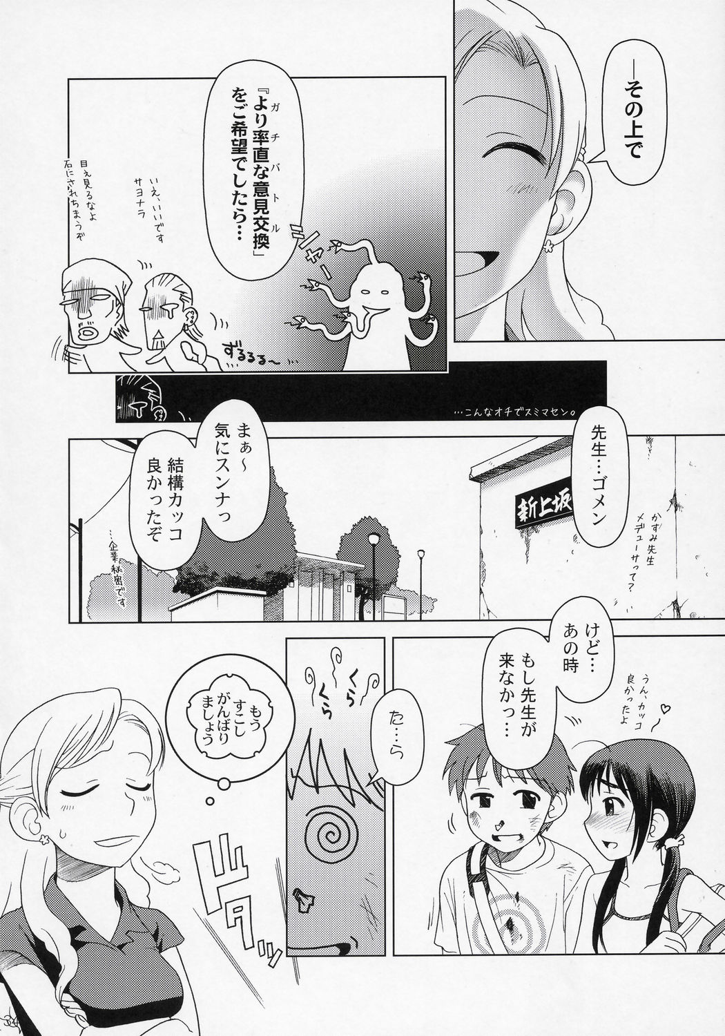 (C70) [Otaku Beam (Ootsuka Mahiro)] And_hand_tied (Kouhen) page 33 full