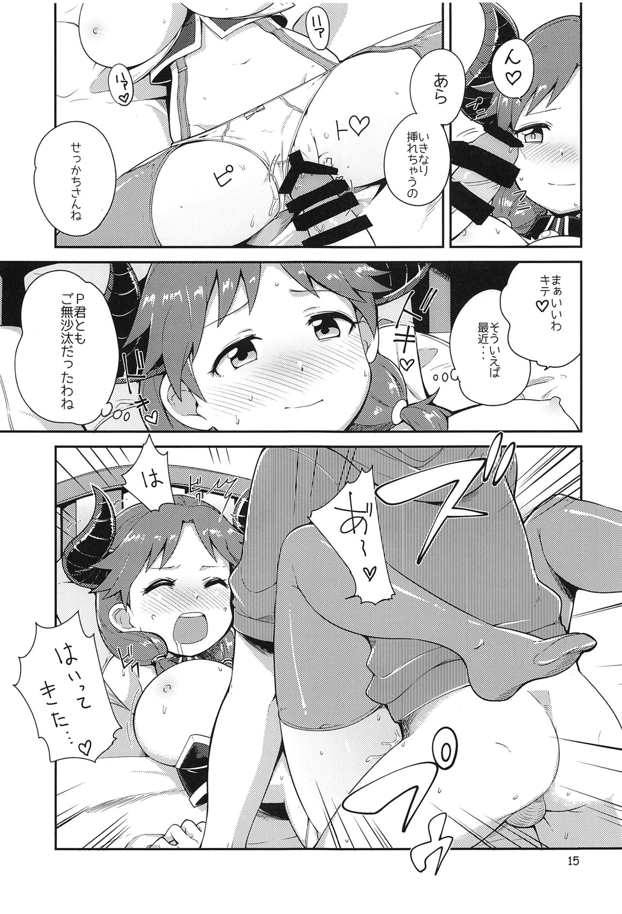 (C91) [Kotau (Bowieknife)] Sana Blue (THE IDOLM@STER CINDERELLA GIRLS, Granblue Fantasy) page 17 full