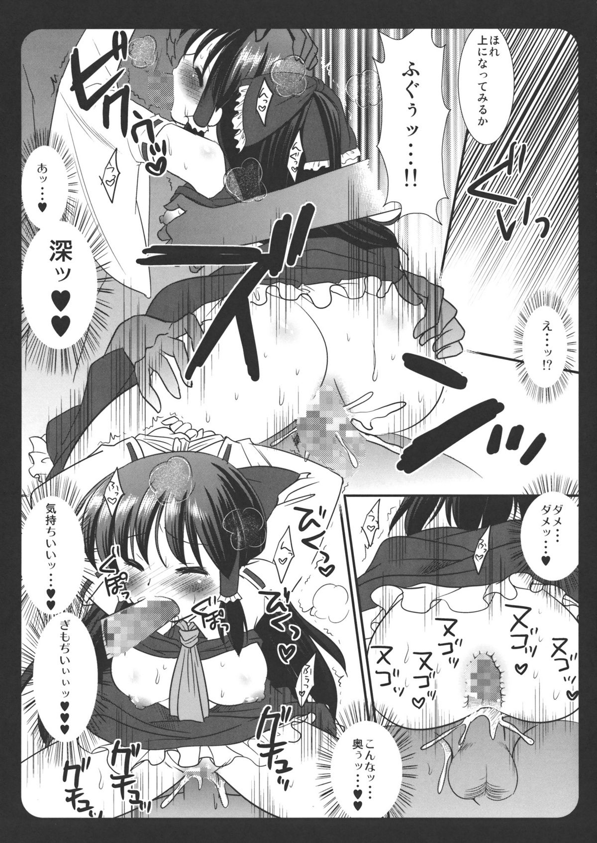 (Reitaisai 7) [Nagiyamasugi (Nagiyama)] Touhou Ryoujoku ~Hakurei Reimu~ (Touhou Project) page 14 full