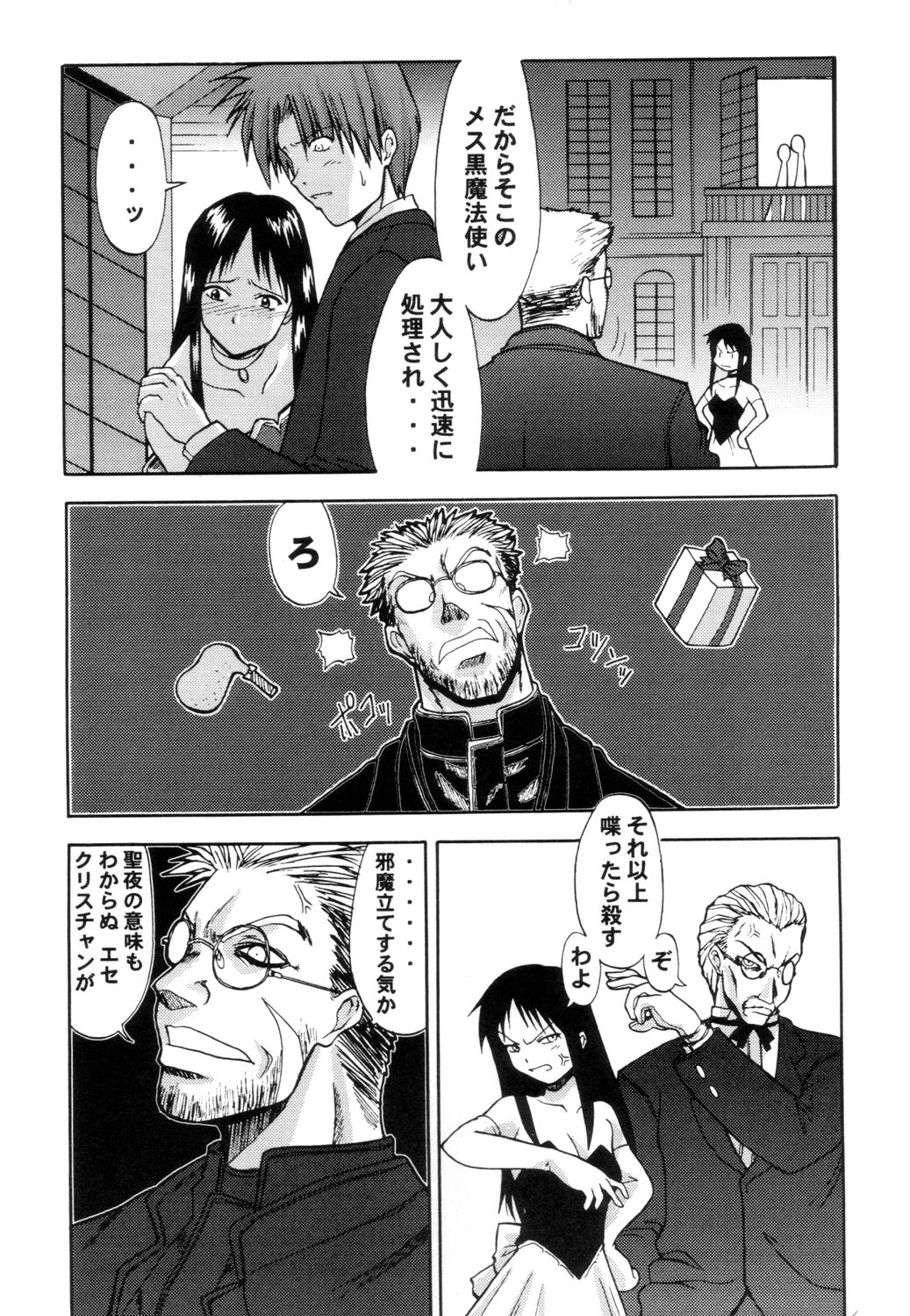 (C61) [Kamikaze Style (Minakami Soushi)] Ayaka the Grappler 6 (To Heart, Hellsing) page 15 full