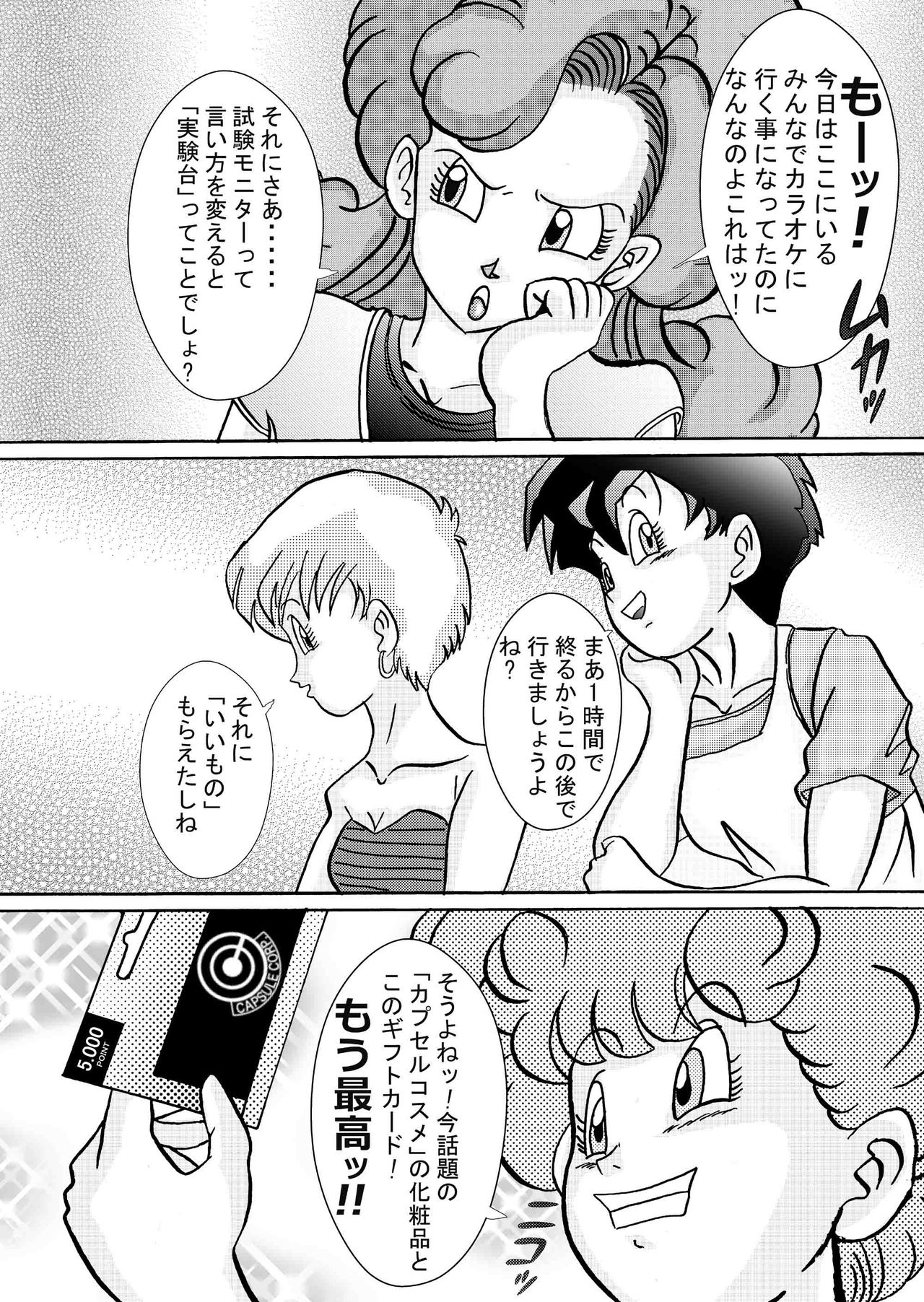 [Light Rate Port Pink] Tanjou!! Aku no Onna Senshi Jokyoushi Sennou Kaizou Keikaku (Dragon Ball Z) page 27 full