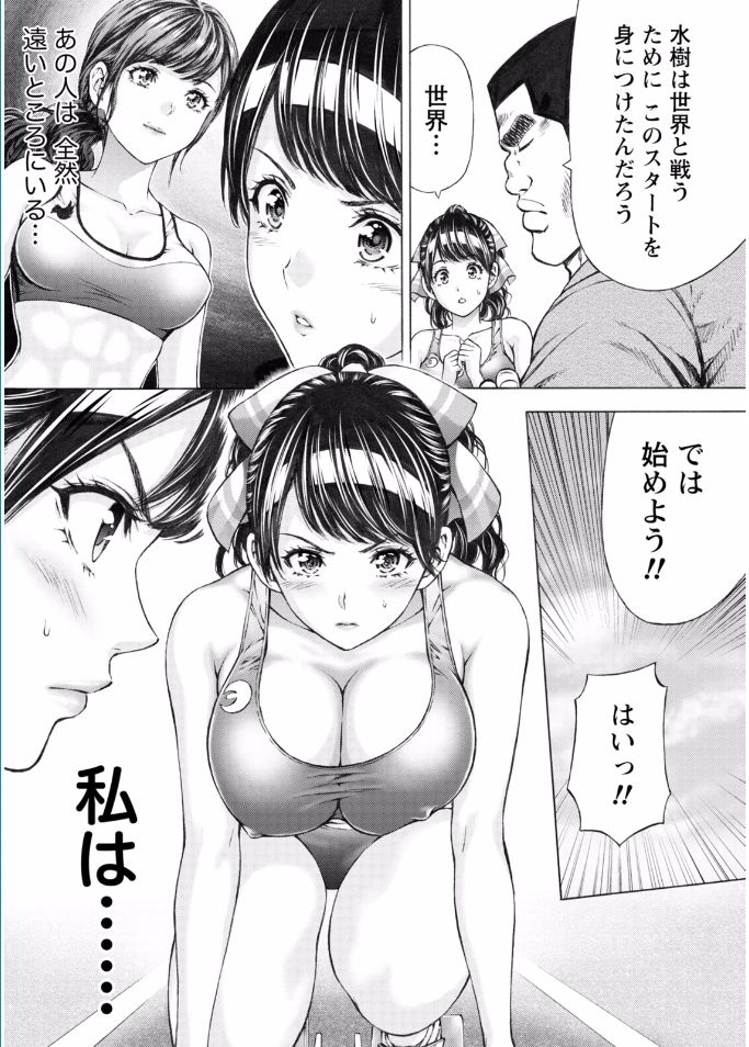 Namaiki! 2017-02 [Digital] page 34 full