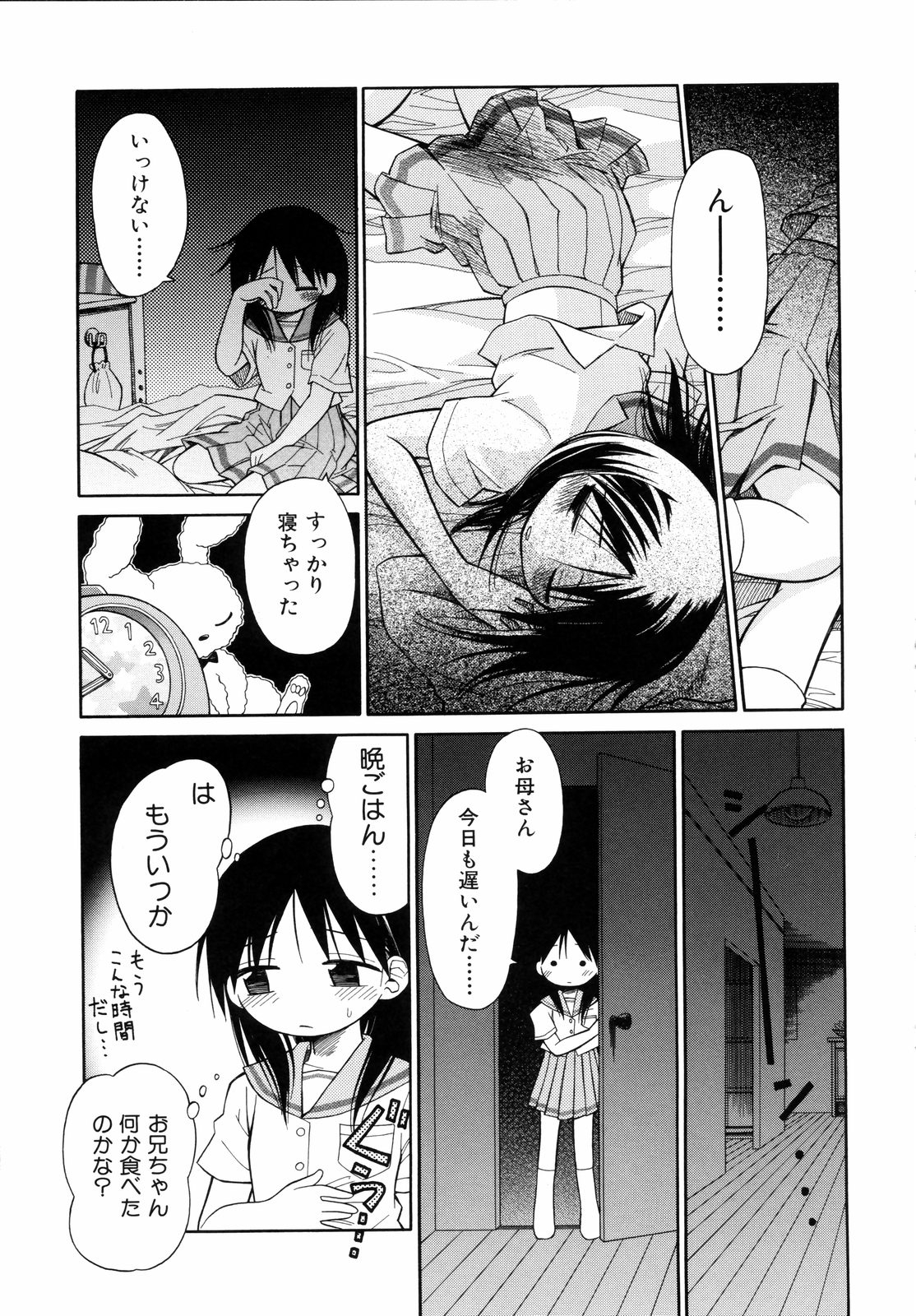 [kiR-Rin] Emote Mode page 20 full