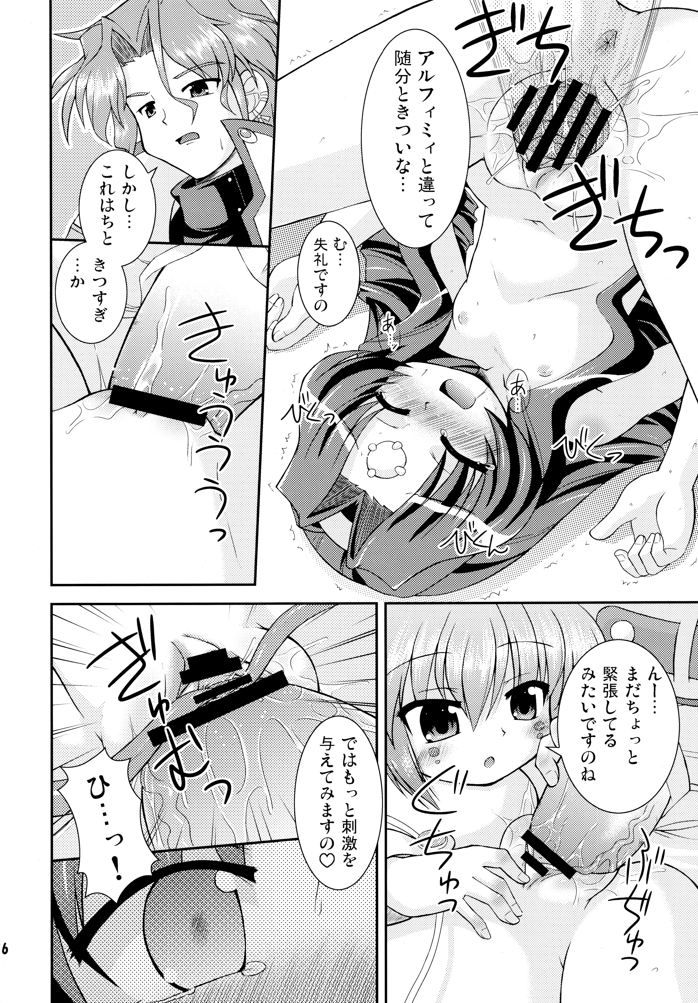 (SC39) [Saihate-Kukan (Hino Hino)] Despoiniz no Yuuutsu (Super Robot Taisen) page 15 full