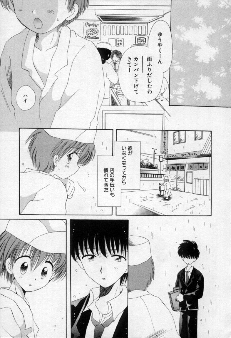 [Hoshiai Hilo] Owaru Sekai no Hoshi no Shita page 36 full