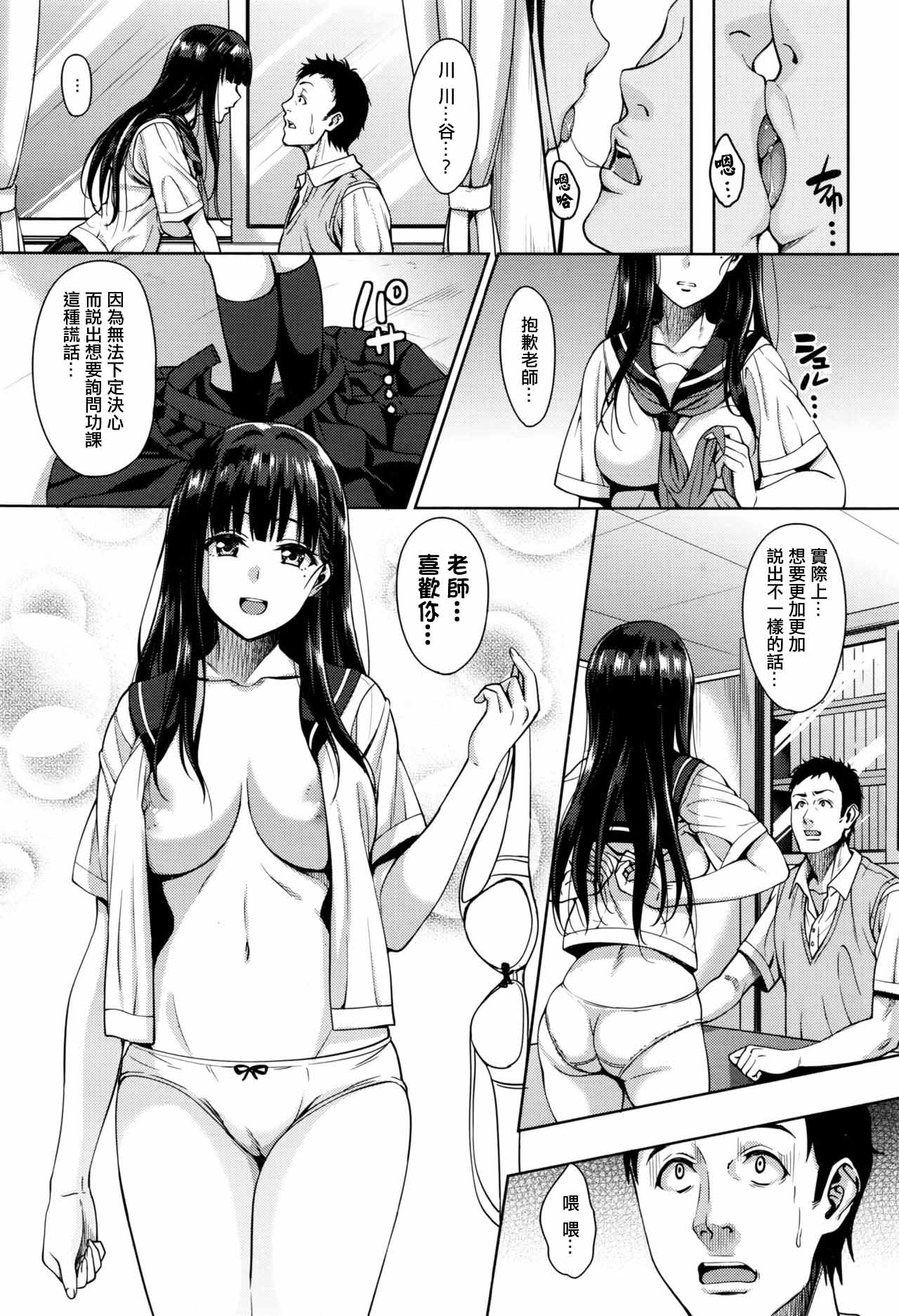 [Mon-petit] Watashi no Saetayarikata (COMIC Megastore Alpha 2016-08) [Chinese] [最愛路易絲澪漢化組] page 10 full