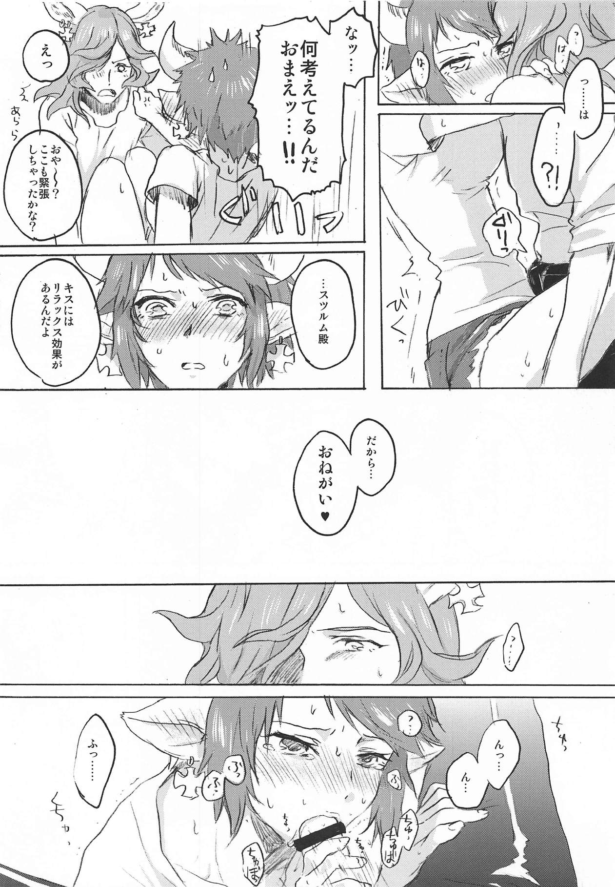 (Chain Burst!2chain) [Red Delicious (Nakamura Koutarou)] Back Stage Lovers (Granblue Fantasy) page 7 full