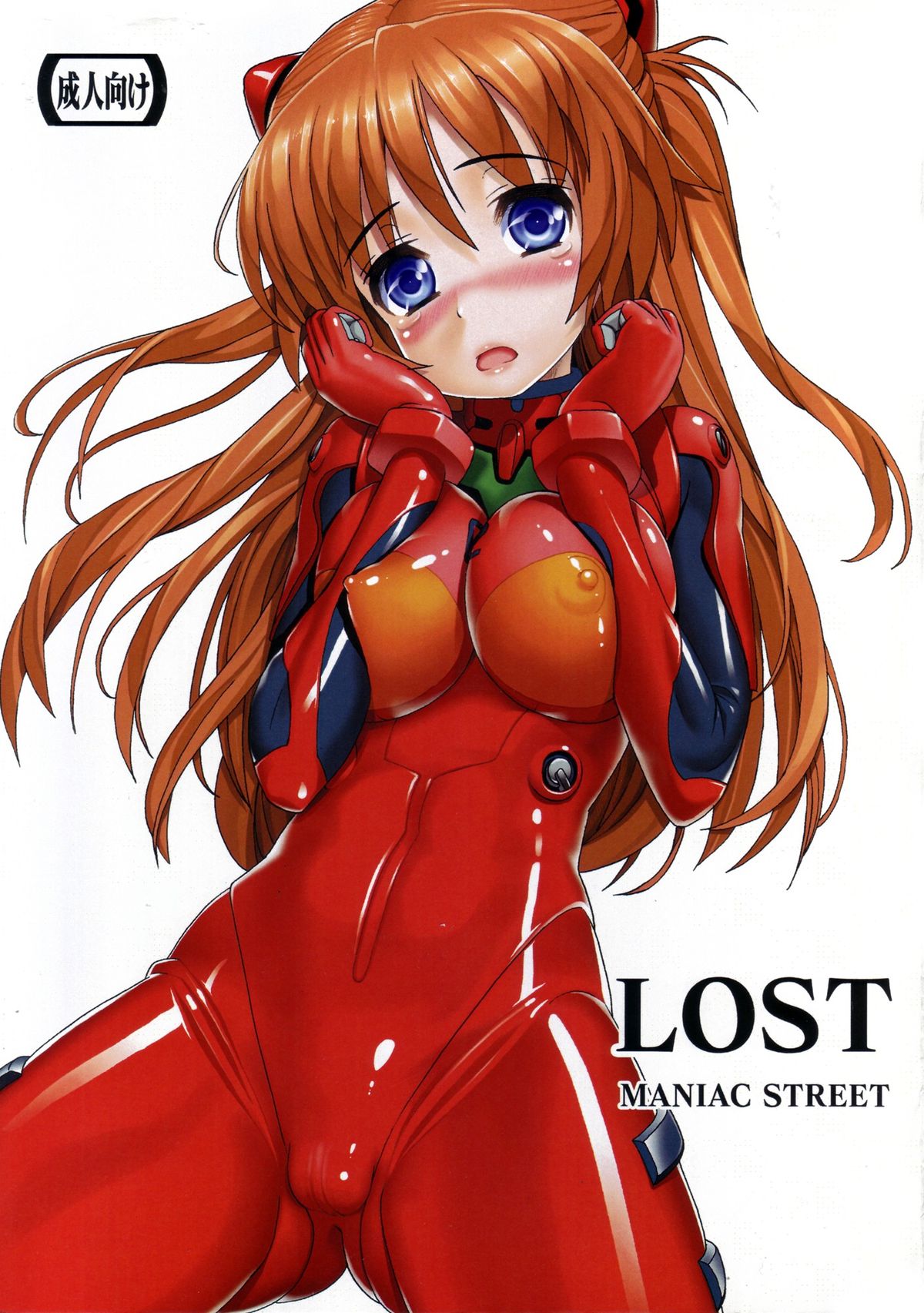 (SC41) [ManiacStreet (Black Olive)] LOST (Neon Genesis Evangelion) page 1 full