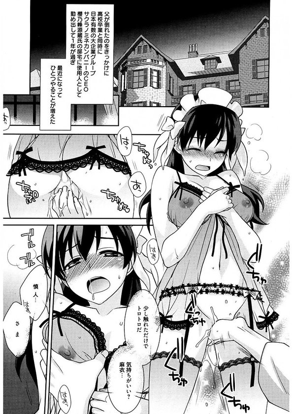 Maid Cinderella ~ Goshujin-sama Ha Tenen Do S~ page 23 full
