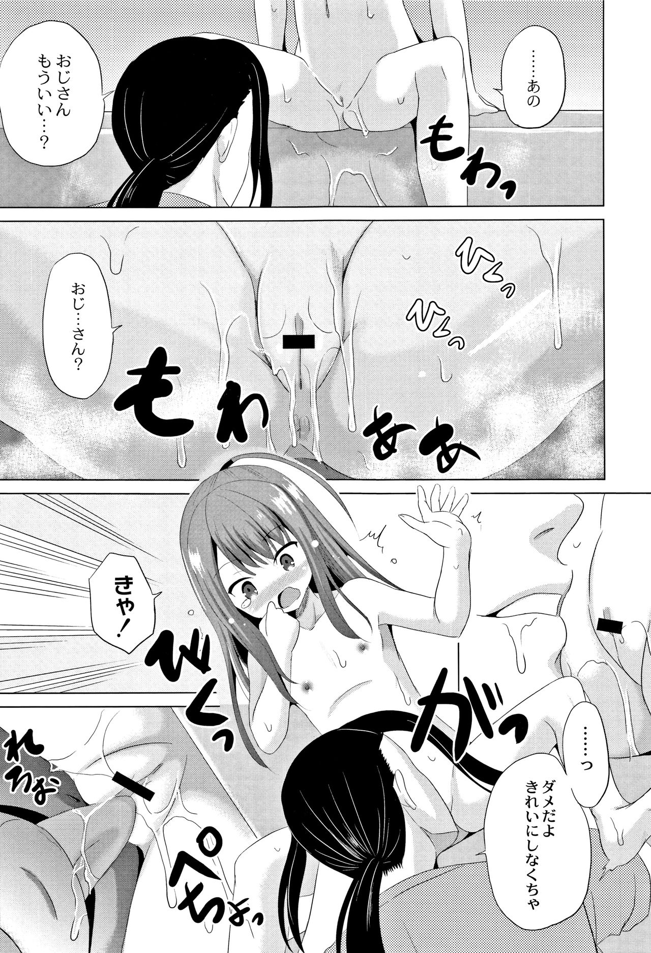 [Kugami Angning] Houkago wa Kantsuushiki page 16 full