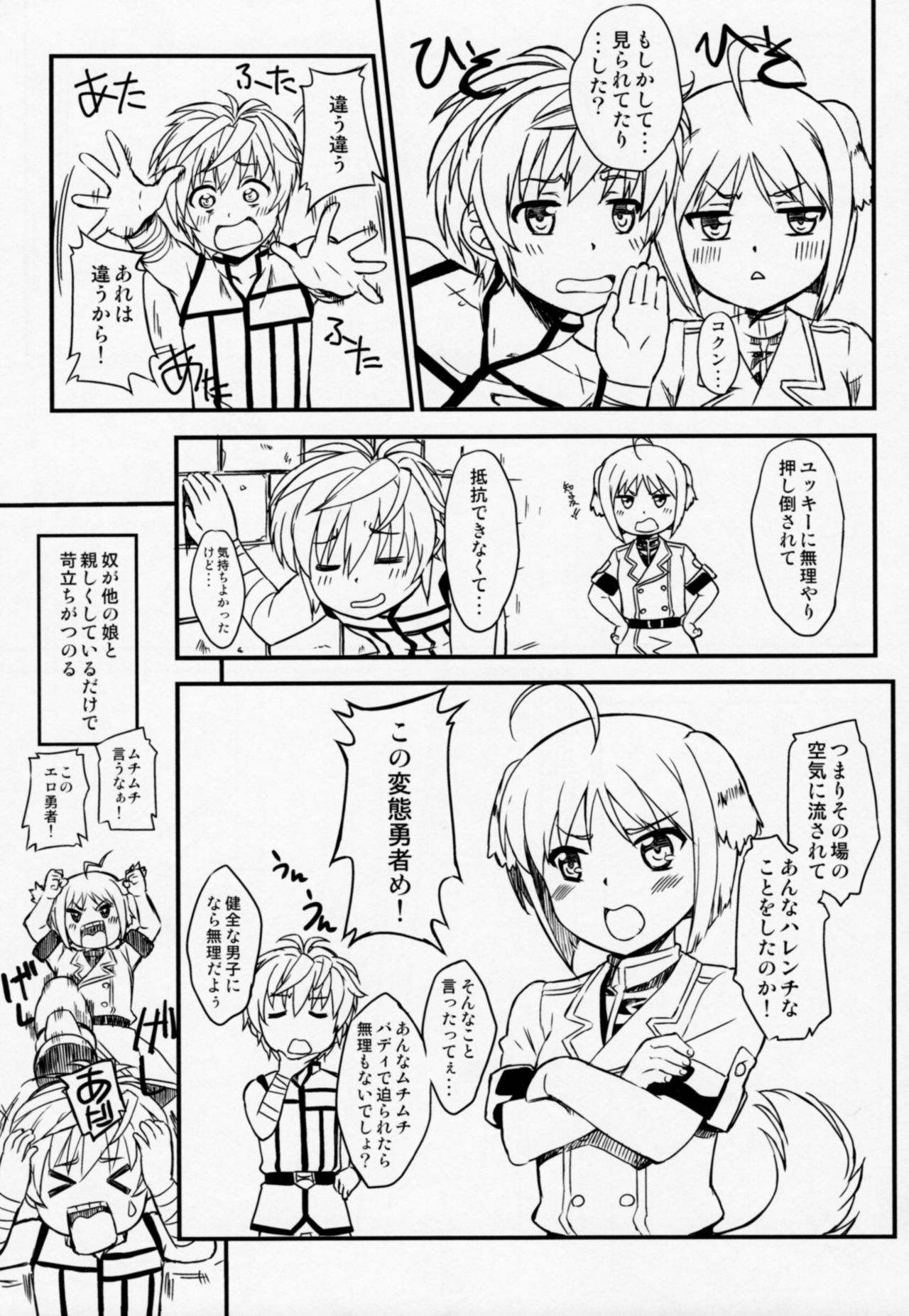 (COMIC1☆7) [SUPER GOLLIRA (Gody)] Shima Pan Taichou ga Iku!! (DOG DAYS) page 6 full