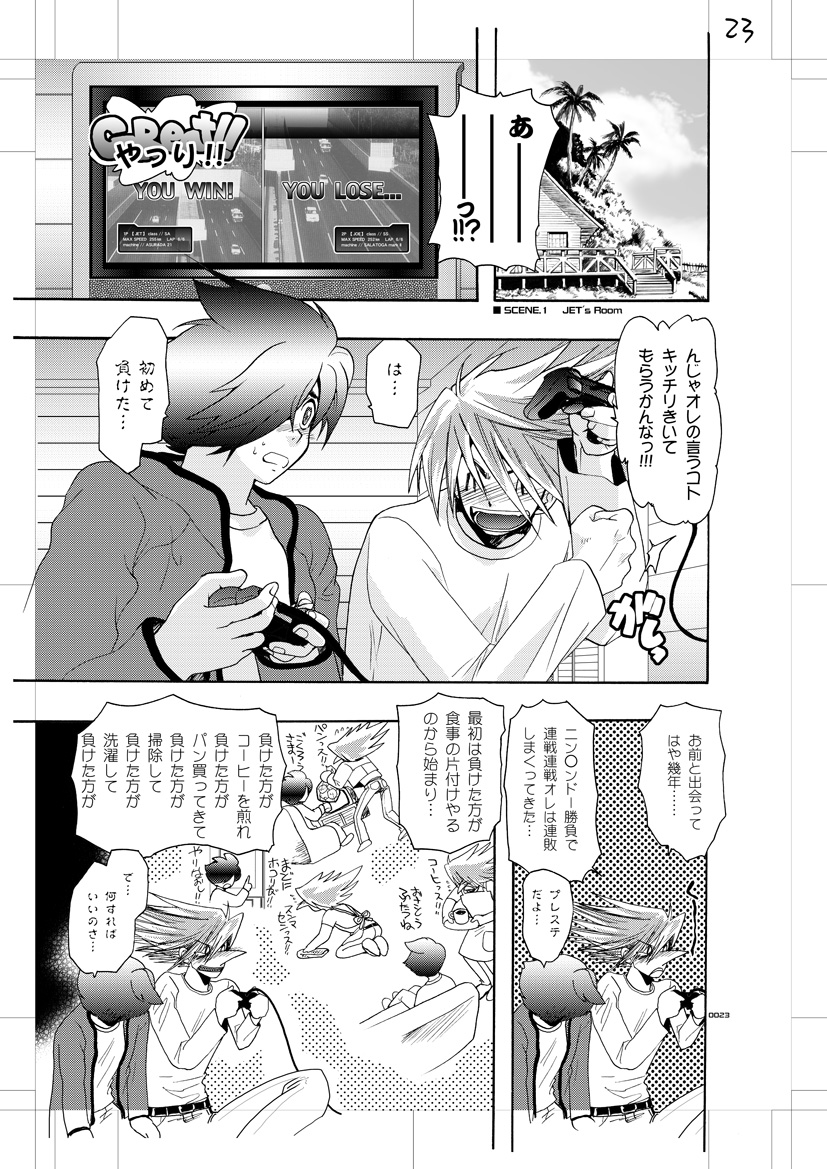 [Seinendoumei (U-K)] Seinen Doumei MODE. Nikuyoku (Cyborg 009) [Digital] page 22 full