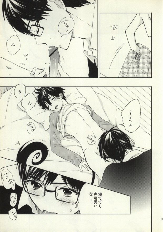 (HaruCC18) [humajica (Fumajime)] Ohayou to Iwasete Hoshii (Ao no Exorcist) page 8 full