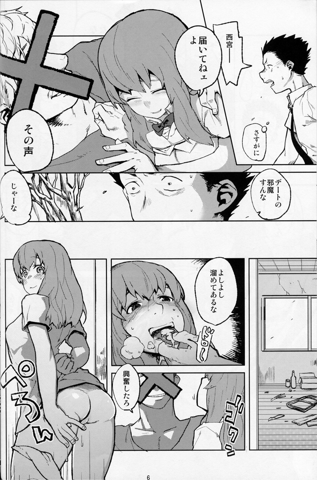 (C86) [LinkRingRin (Natsume Kei)] Koe no Yukue (Koe no Katachi) page 6 full