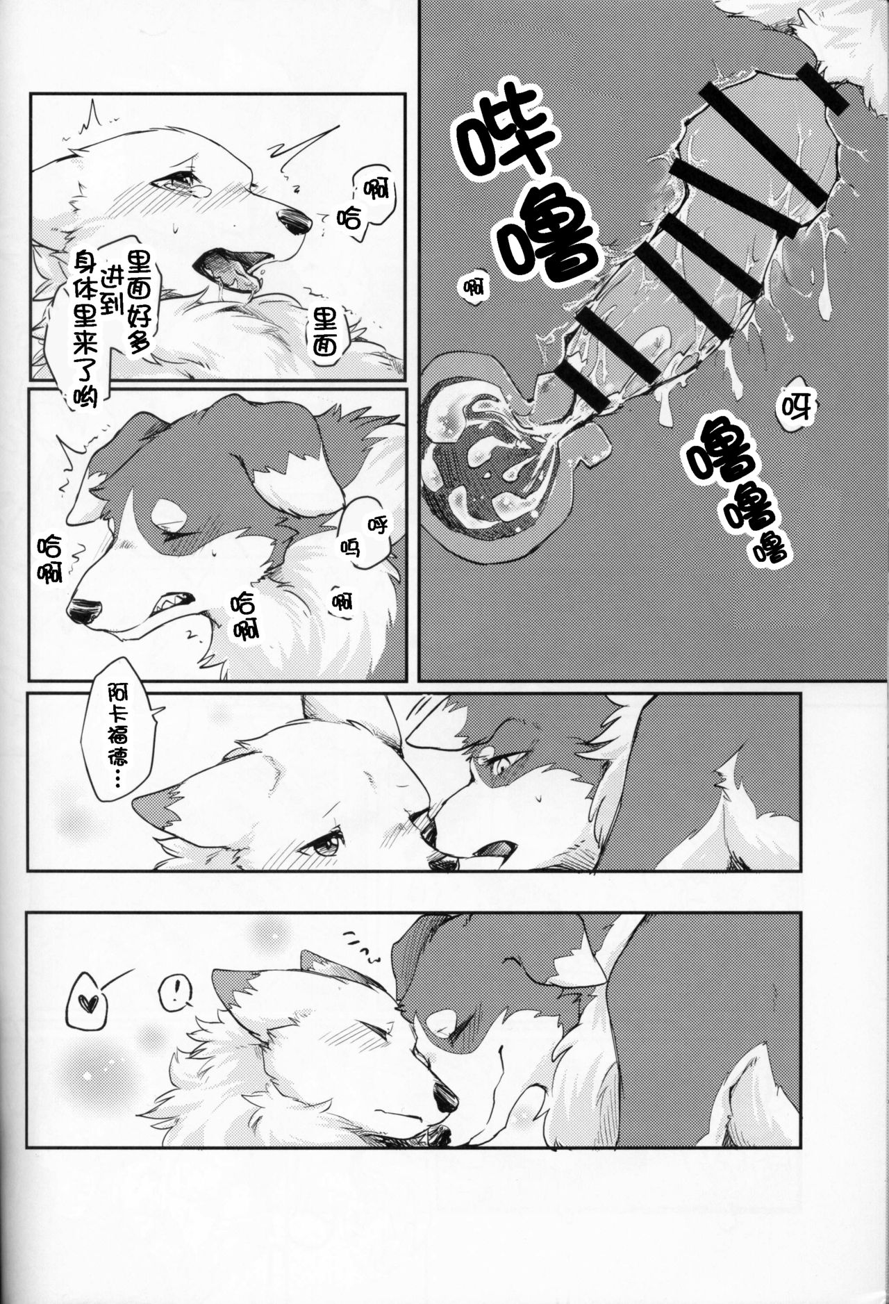 (Kansai! Kemoket 5) [D-Point! (Diga Tsukune)] Yume Utsutsu Lovage | 梦&醒 Ravage [Chinese] [虾皮汉化组] page 29 full