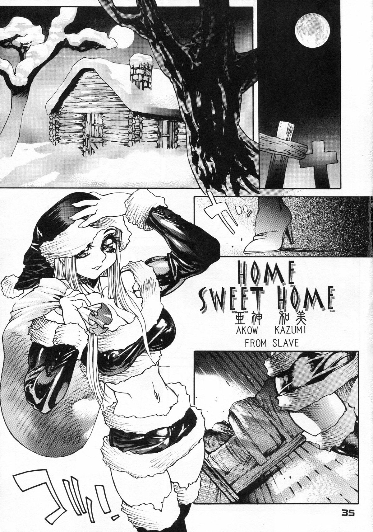 (C57) [Nippon H Manga Kyoukai (Various)] X page 35 full