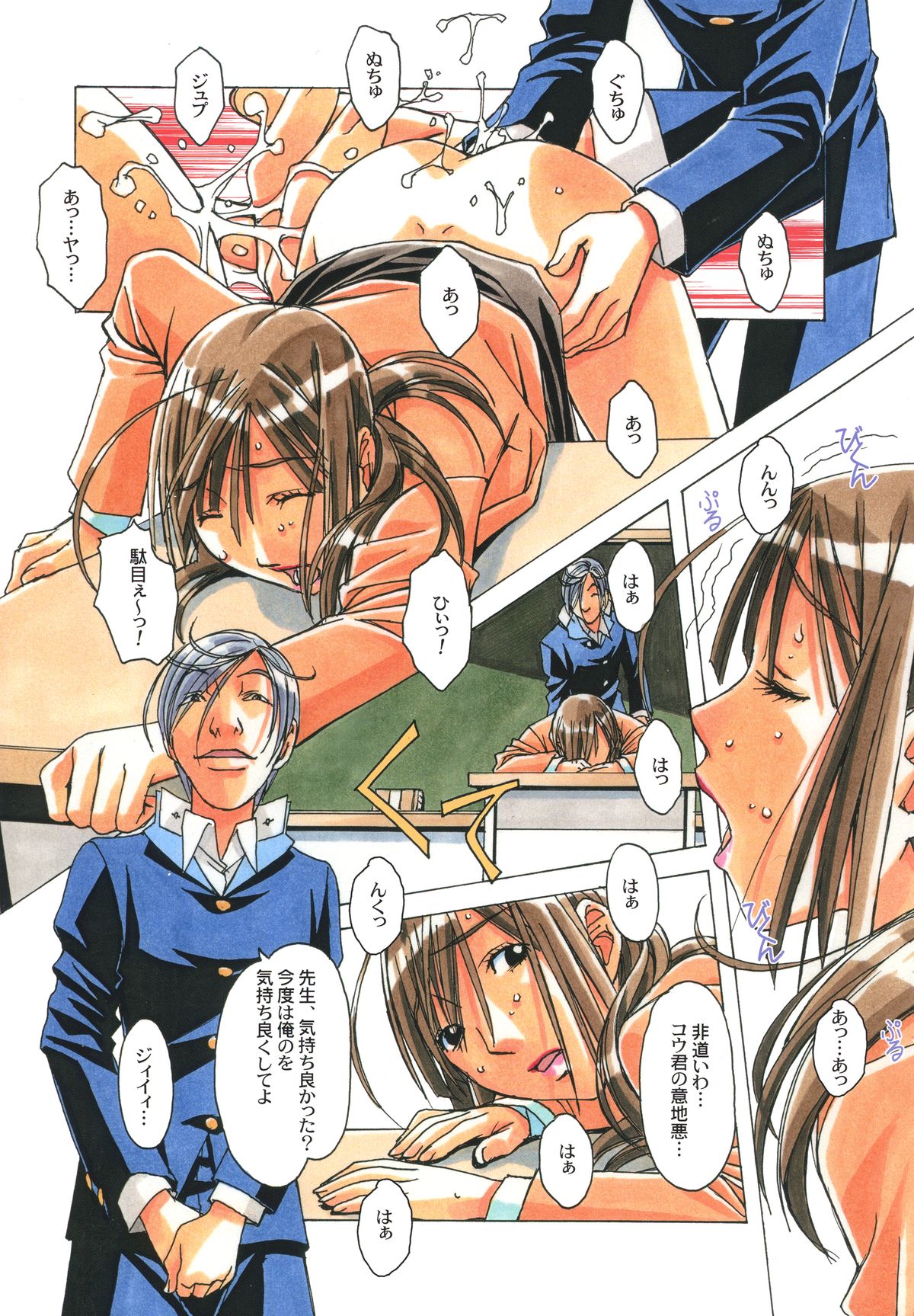 [Otonano Gu-wa (Yamada Tarou (Kamei))] EROSION 04 page 14 full