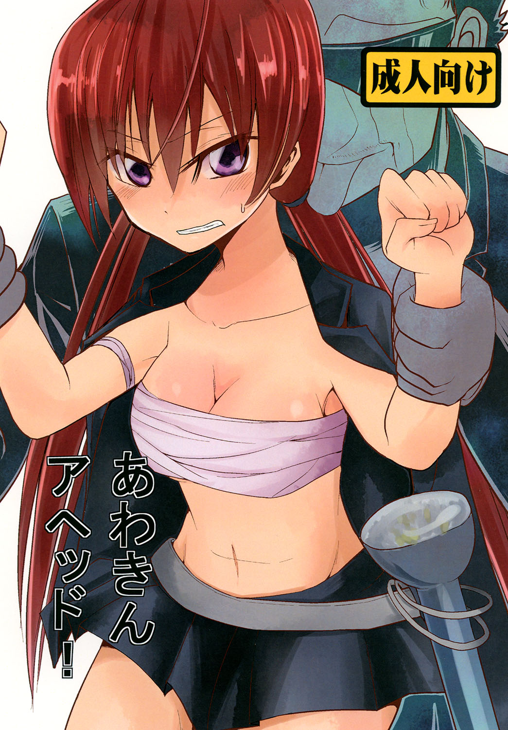 [Felcferc (Fuyu Feruze)] Awaking Ahead! (Toaru Majutsu no Index) [Digital] page 1 full
